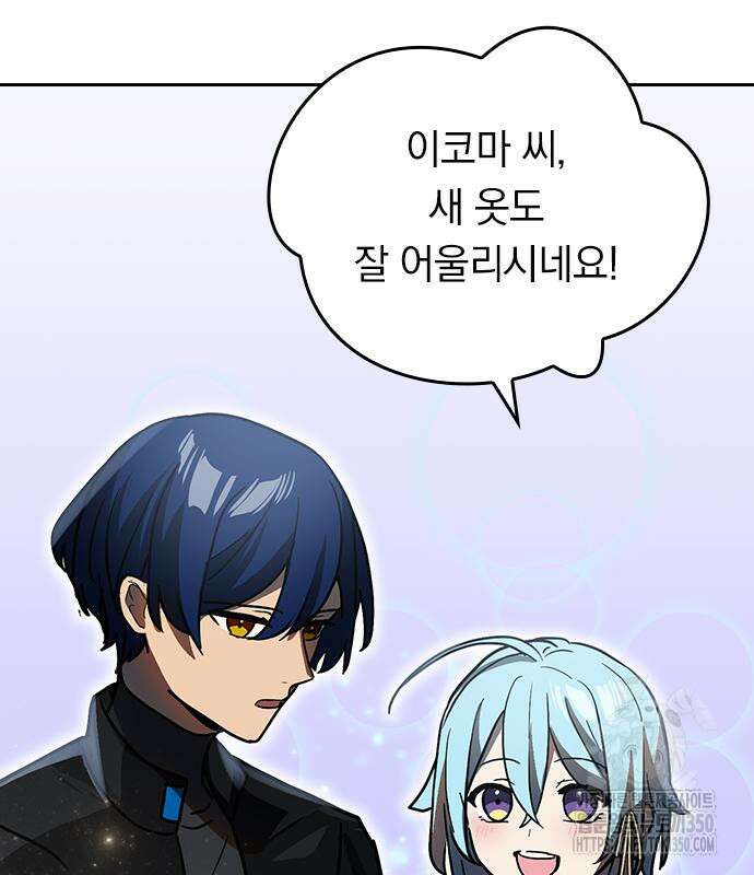 히든클래스 중력자로 최강을 노린다 54화 6