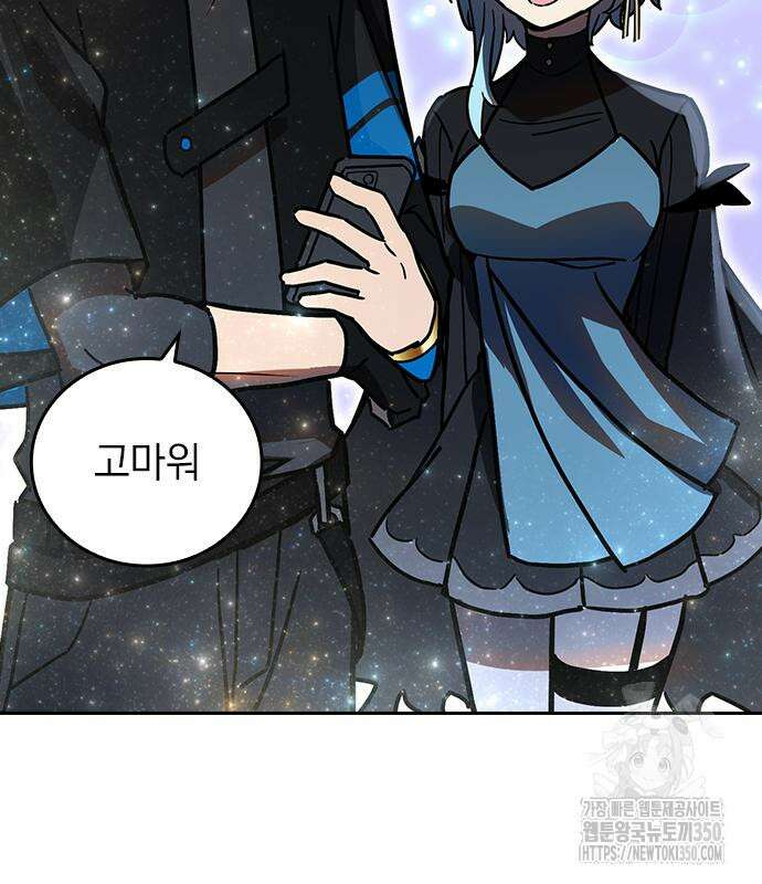 히든클래스 중력자로 최강을 노린다 54화 7