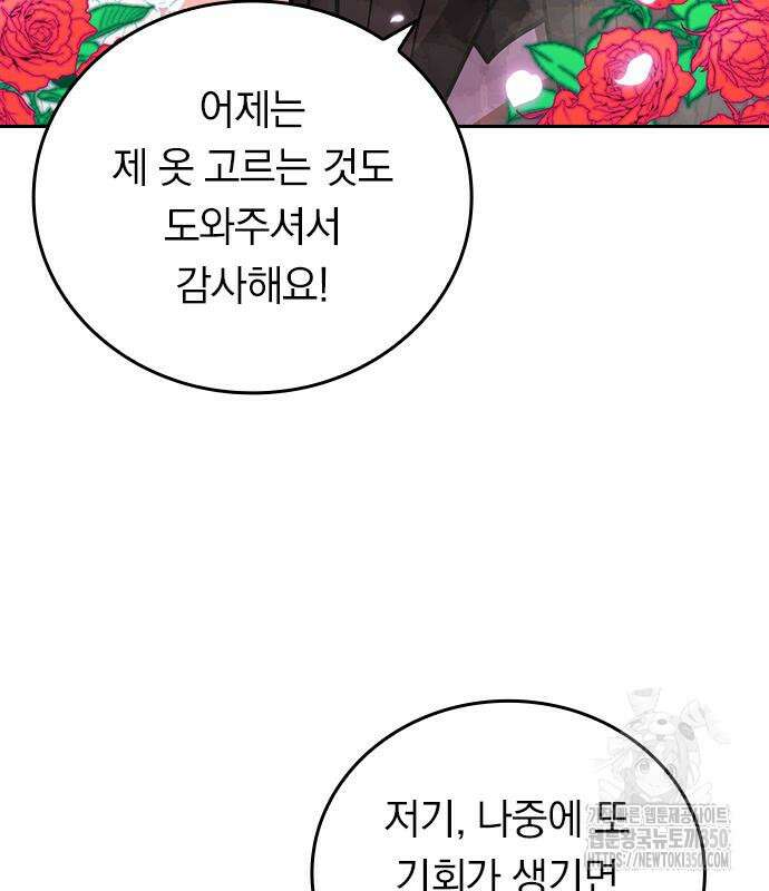 히든클래스 중력자로 최강을 노린다 54화 10