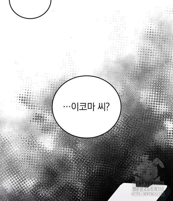 히든클래스 중력자로 최강을 노린다 54화 12