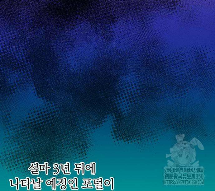히든클래스 중력자로 최강을 노린다 54화 14