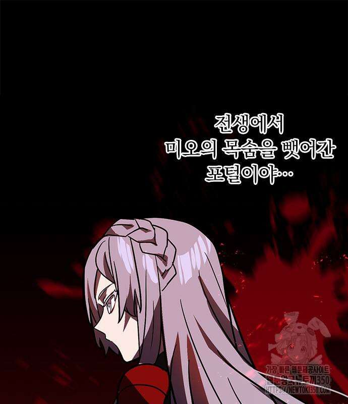 히든클래스 중력자로 최강을 노린다 54화 16