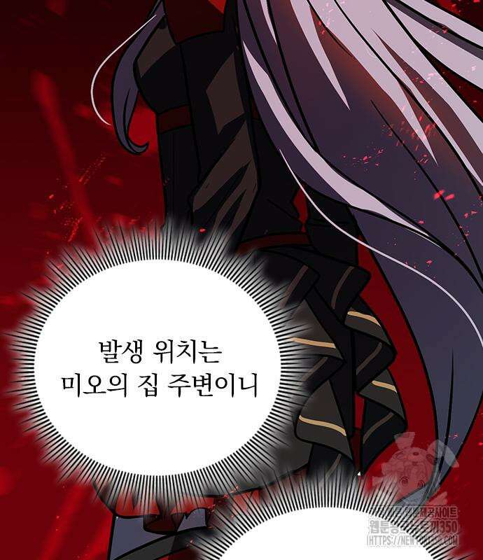 히든클래스 중력자로 최강을 노린다 54화 17