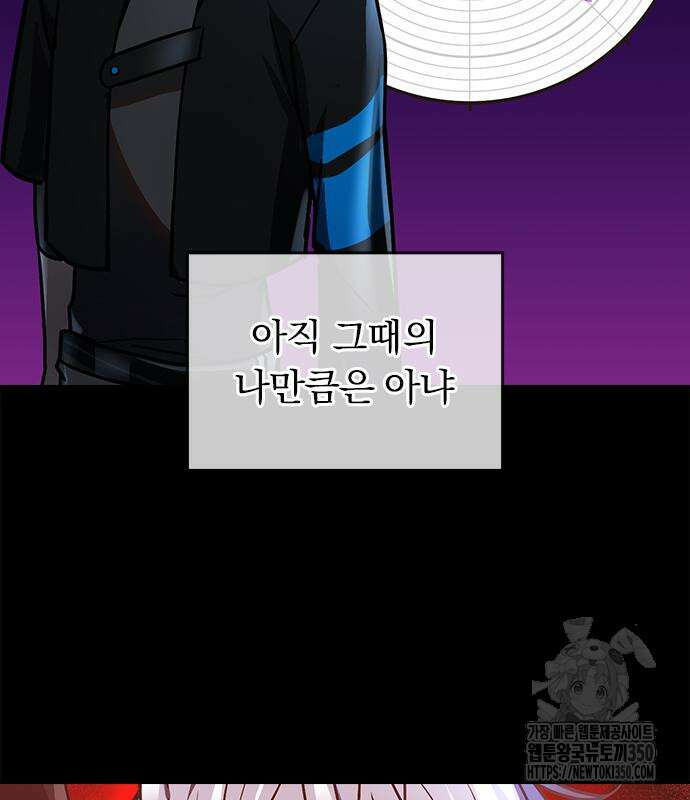 히든클래스 중력자로 최강을 노린다 54화 21