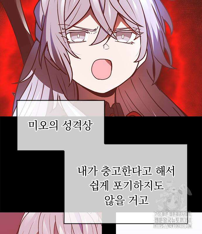 히든클래스 중력자로 최강을 노린다 54화 22