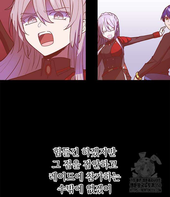히든클래스 중력자로 최강을 노린다 54화 23