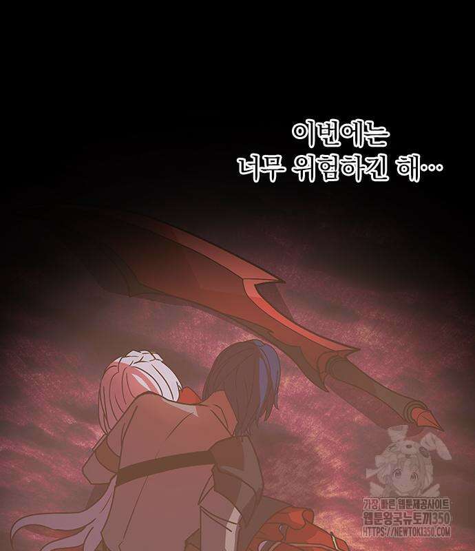 히든클래스 중력자로 최강을 노린다 54화 25