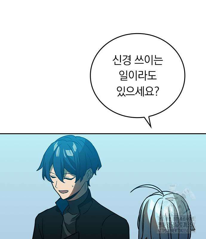 히든클래스 중력자로 최강을 노린다 54화 30