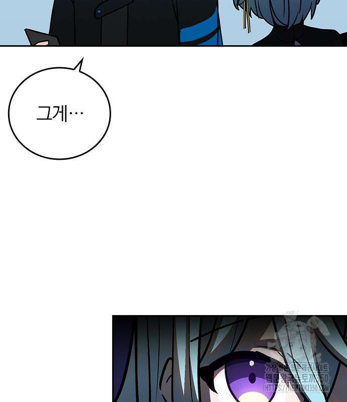 히든클래스 중력자로 최강을 노린다 54화 31