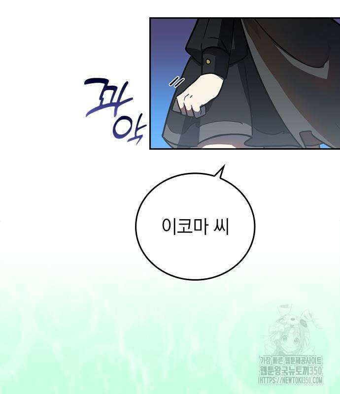 히든클래스 중력자로 최강을 노린다 54화 33