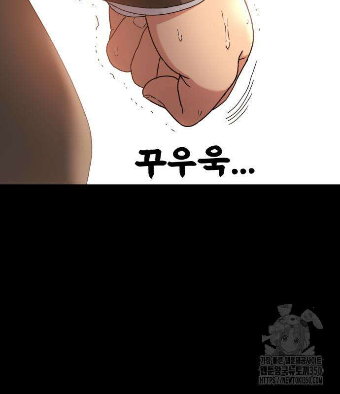 1등급 싸움과외 30화 3