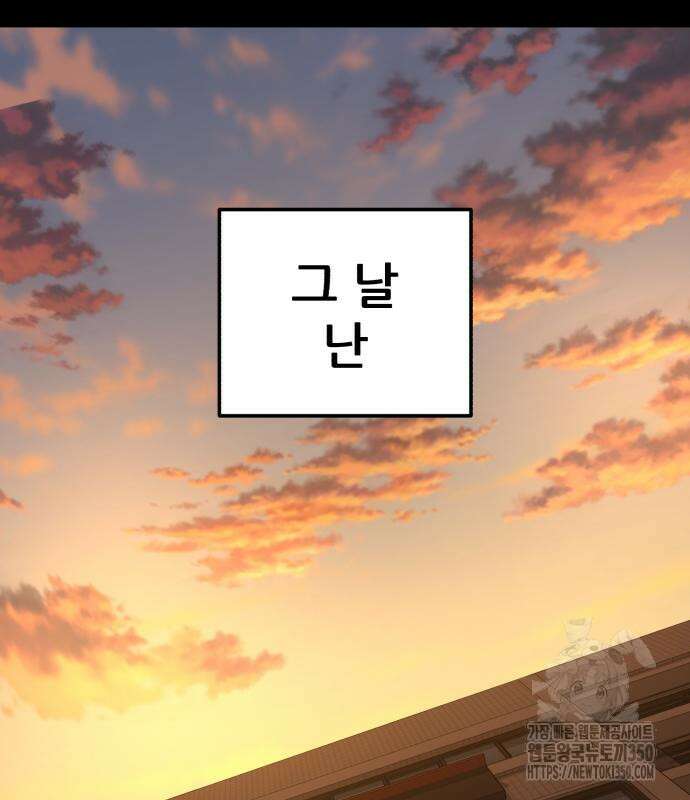 1등급 싸움과외 30화 5