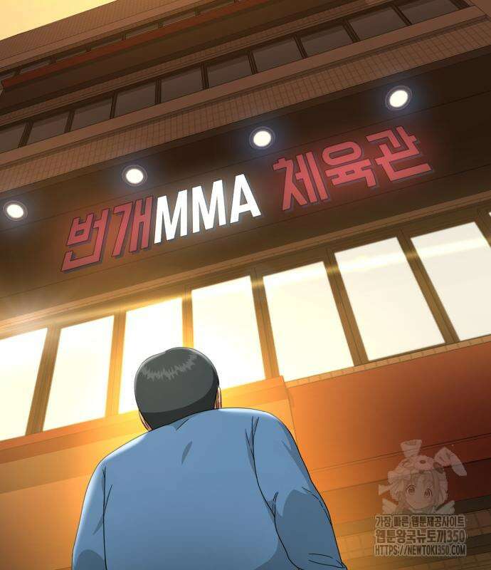 1등급 싸움과외 30화 6