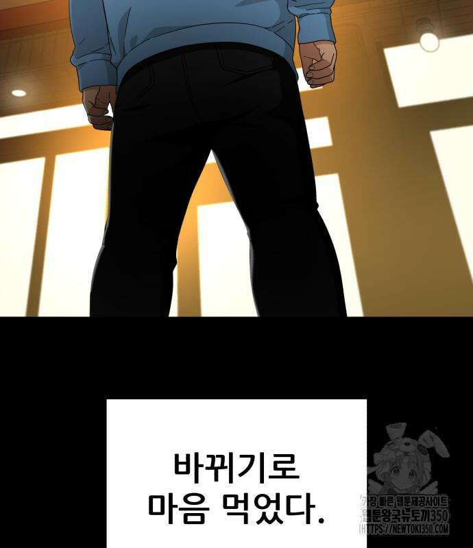 1등급 싸움과외 30화 7