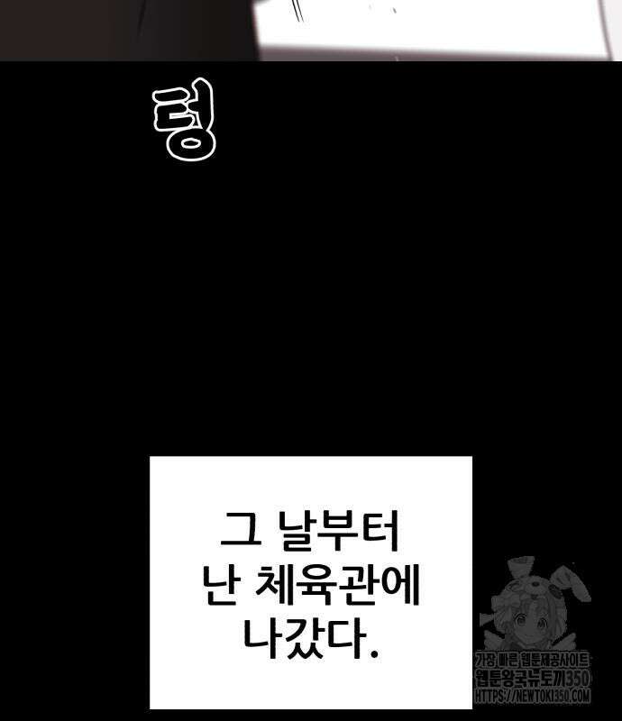1등급 싸움과외 30화 11
