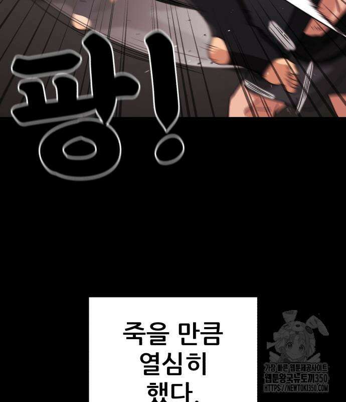 1등급 싸움과외 30화 16