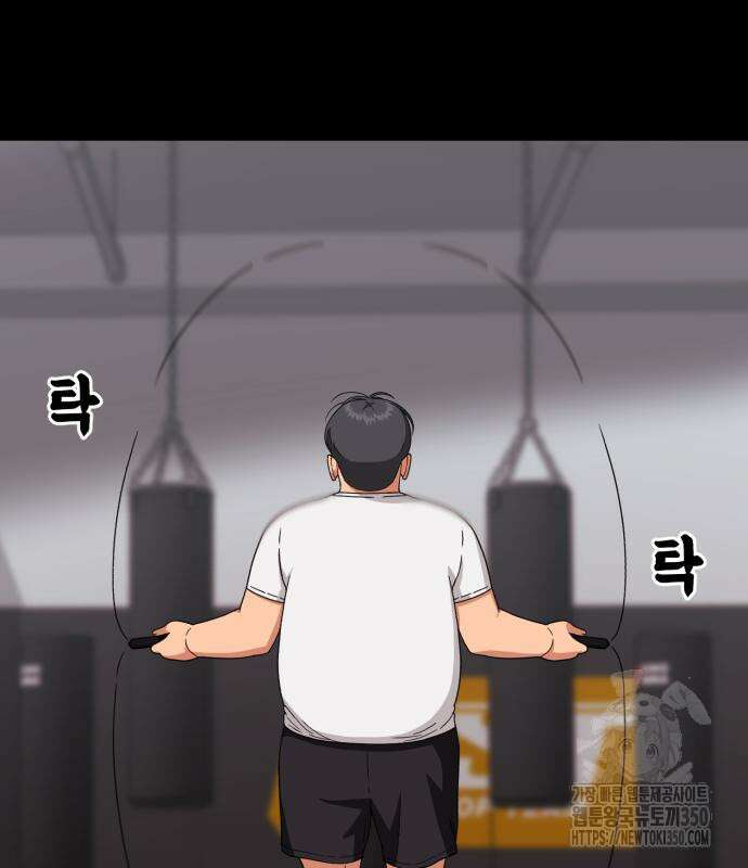 1등급 싸움과외 30화 18