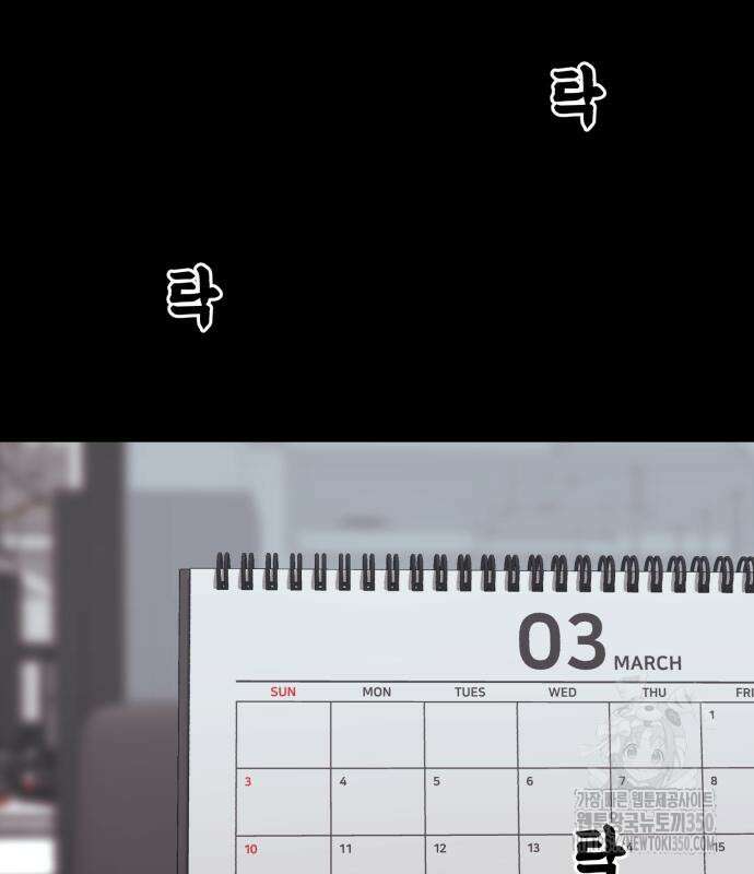 1등급 싸움과외 30화 20