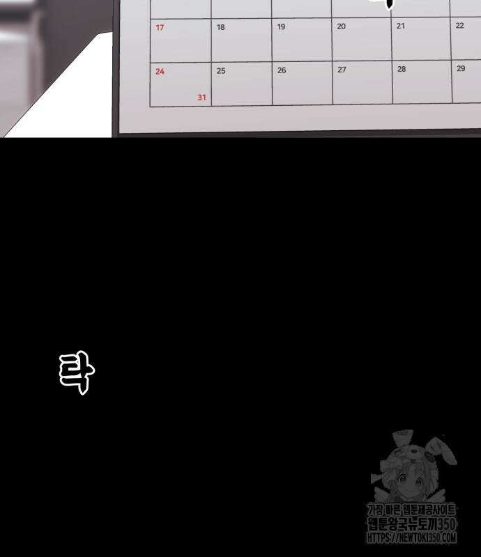 1등급 싸움과외 30화 21