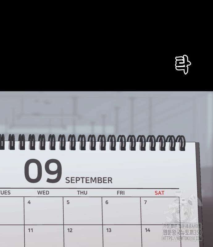 1등급 싸움과외 30화 22
