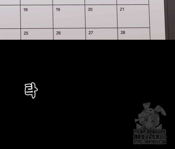 1등급 싸움과외 30화 23