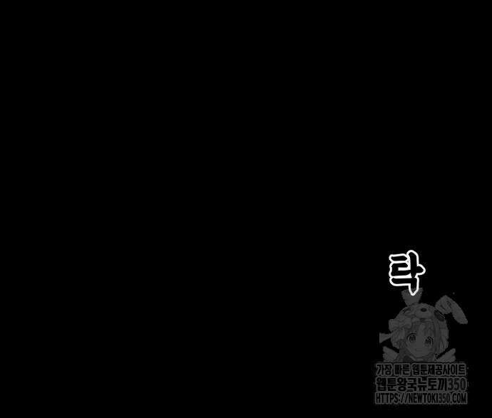 1등급 싸움과외 30화 24
