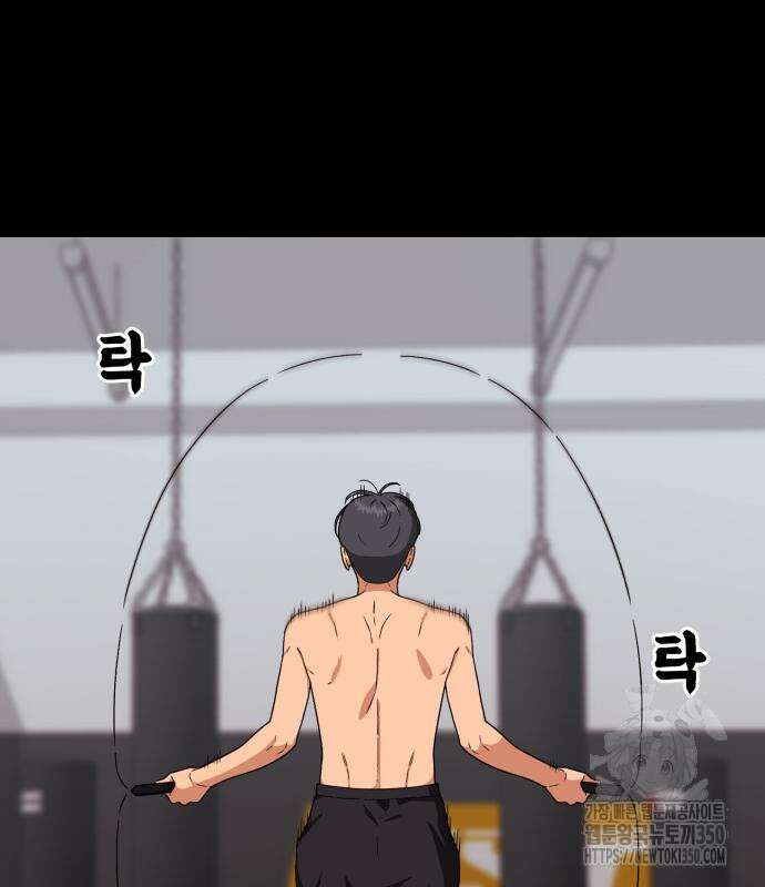 1등급 싸움과외 30화 25