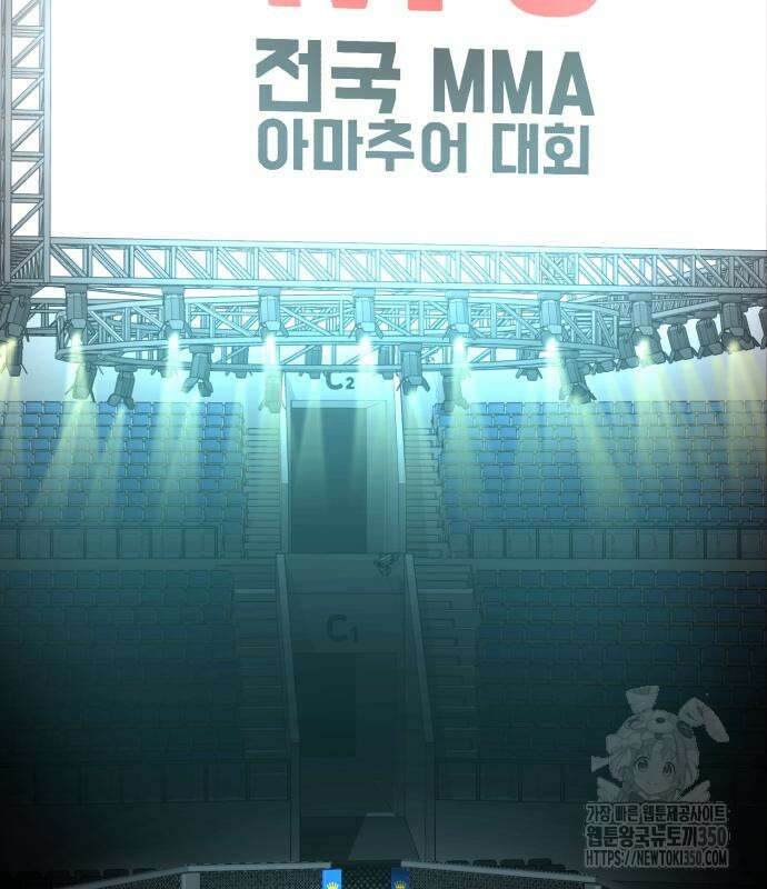 1등급 싸움과외 30화 31