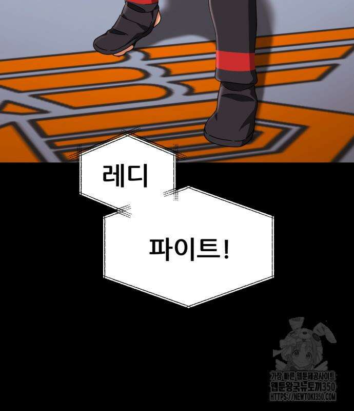 1등급 싸움과외 30화 35