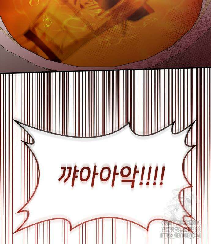 이러면 안 돼요, 전하! 73화 7