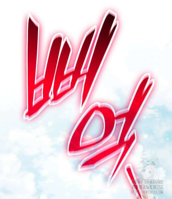 이러면 안 돼요, 전하! 73화 46
