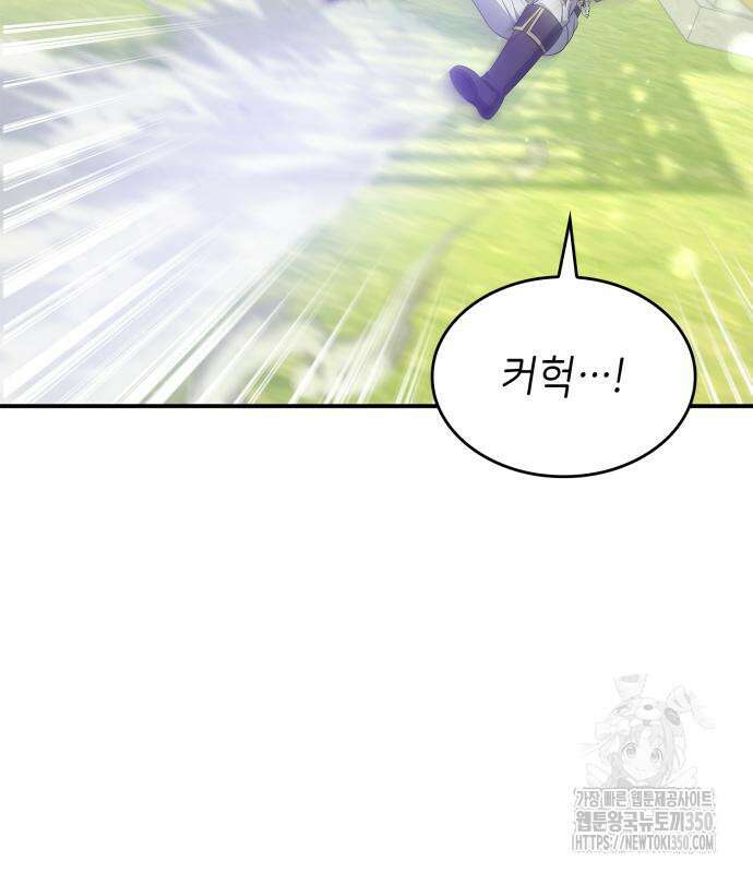 이러면 안 돼요, 전하! 73화 50