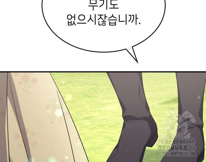 이러면 안 돼요, 전하! 73화 82