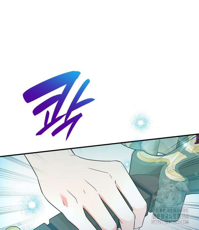 이러면 안 돼요, 전하! 73화 89