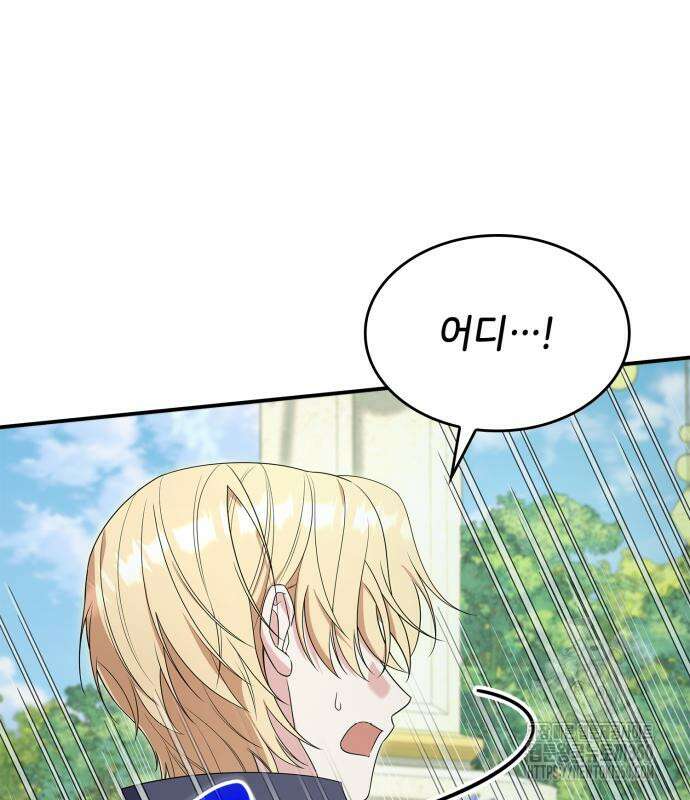 이러면 안 돼요, 전하! 73화 95