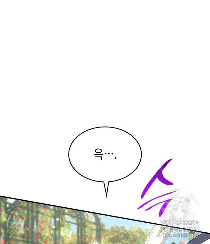 이러면 안 돼요, 전하! 73화 102