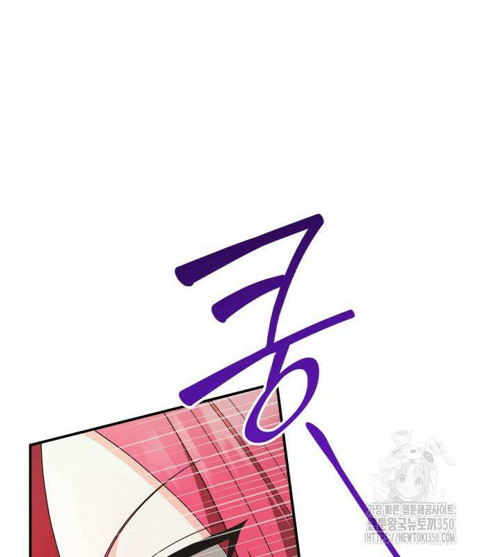 이러면 안 돼요, 전하! 73화 107