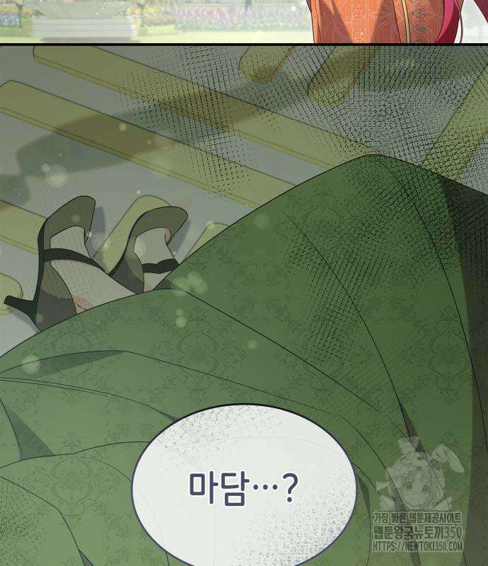 이러면 안 돼요, 전하! 73화 110