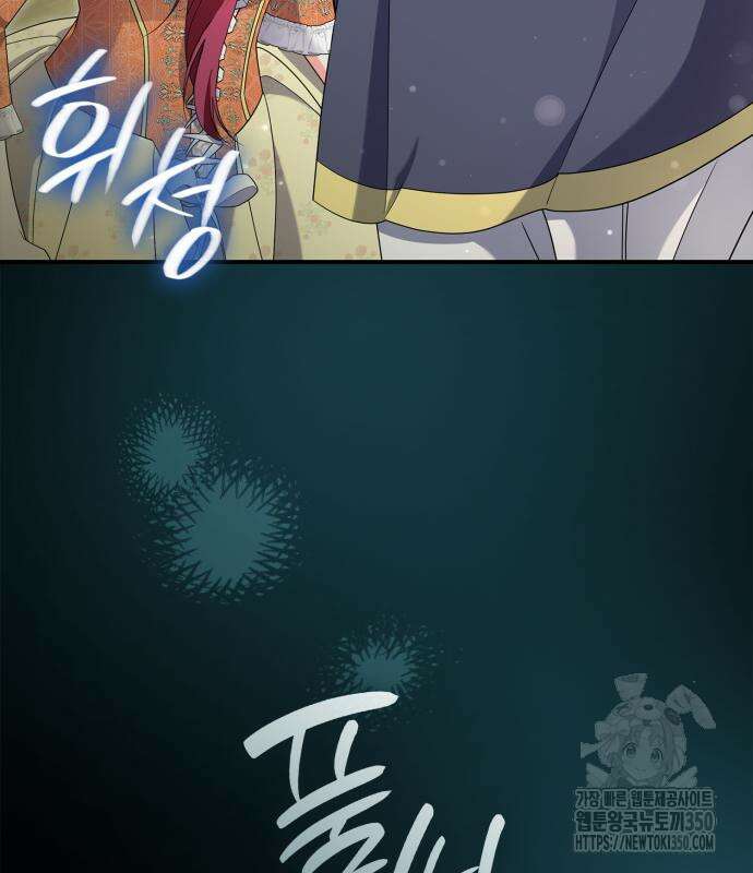 이러면 안 돼요, 전하! 73화 130