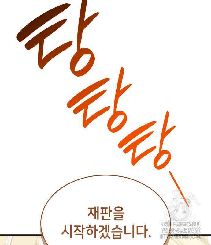 이러면 안 돼요, 전하! 73화 143