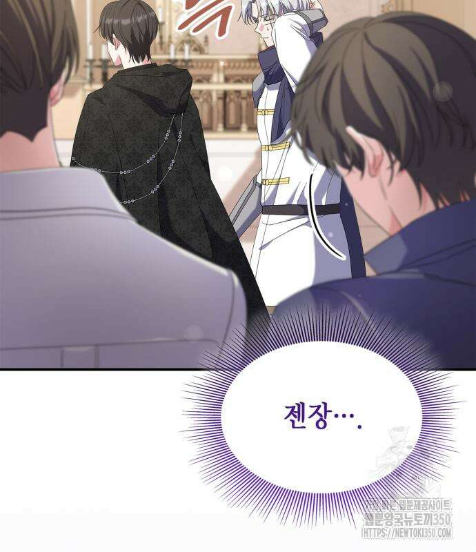 이러면 안 돼요, 전하! 73화 147