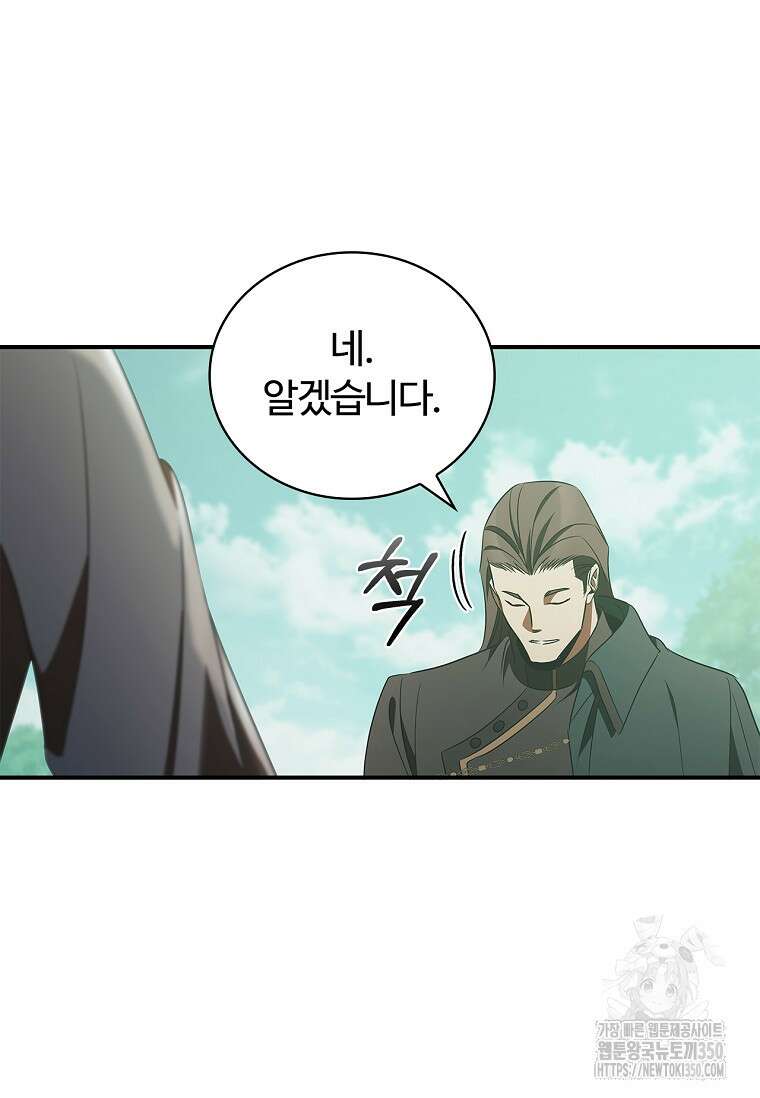공주는 죽어서 키운다 46화 10