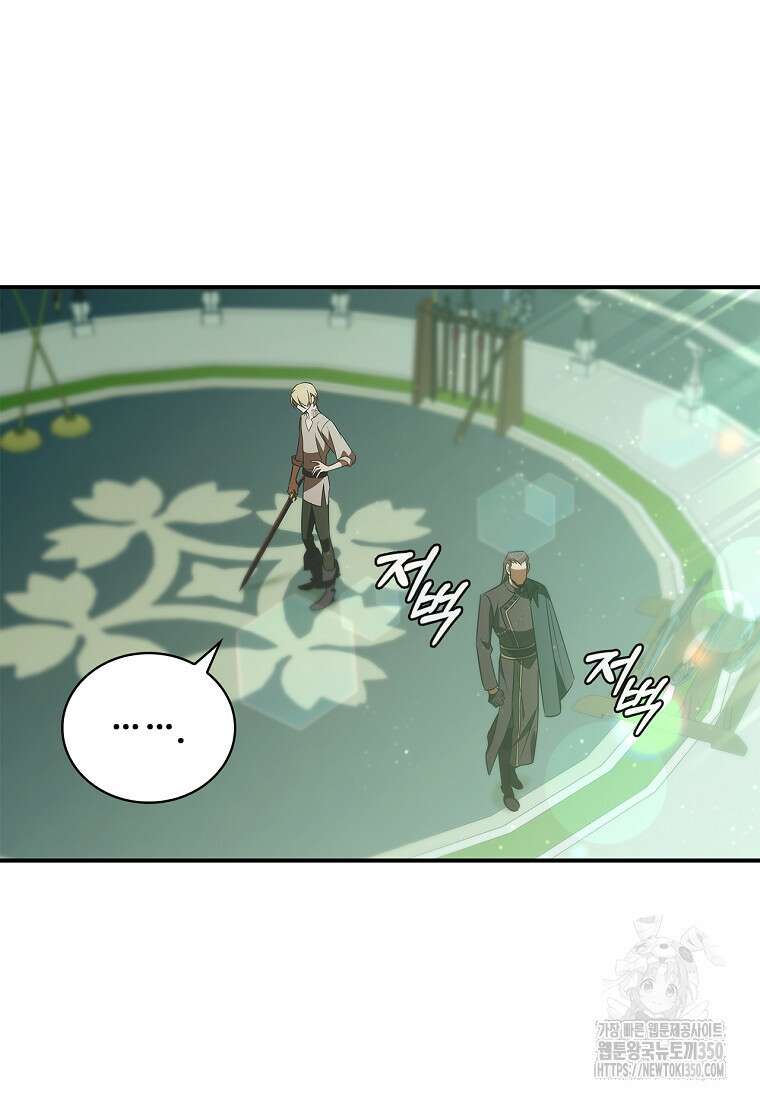 공주는 죽어서 키운다 46화 11