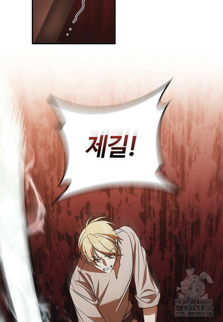 공주는 죽어서 키운다 46화 13
