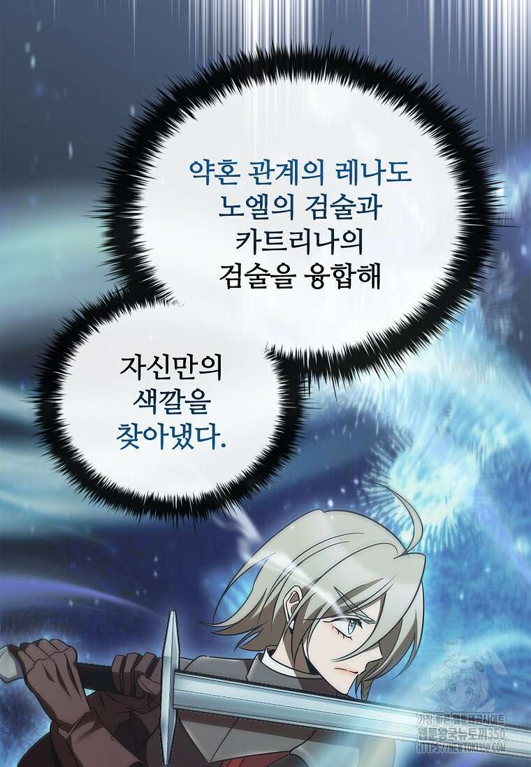 공주는 죽어서 키운다 46화 18