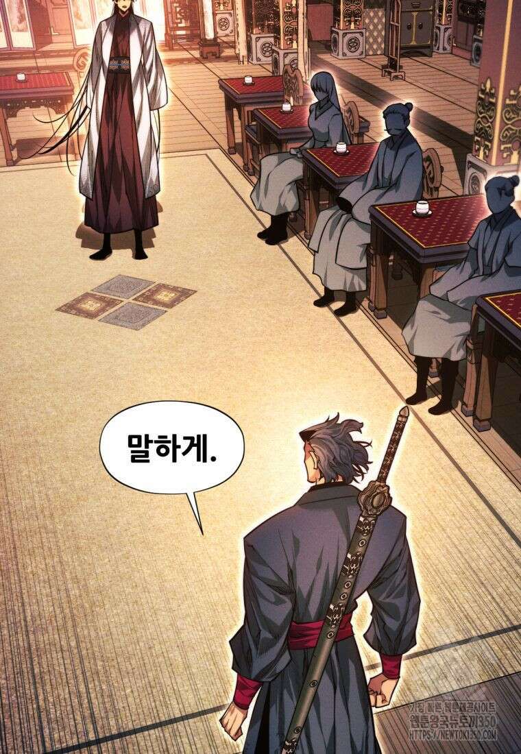 무림에 떨어진 현대인 101화 2