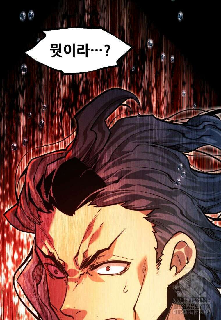 무림에 떨어진 현대인 101화 7