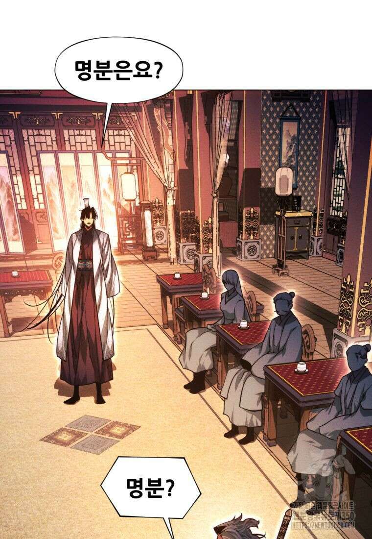 무림에 떨어진 현대인 101화 22