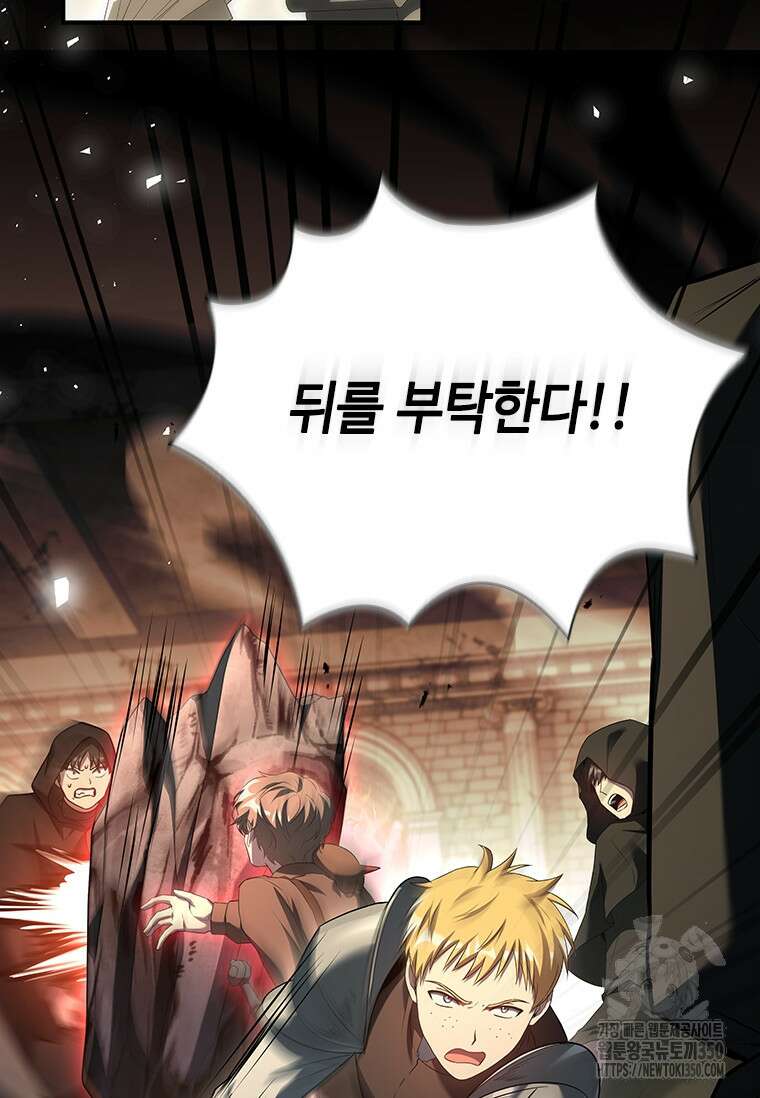 회귀한 마왕은 착하게 산다 49화 9
