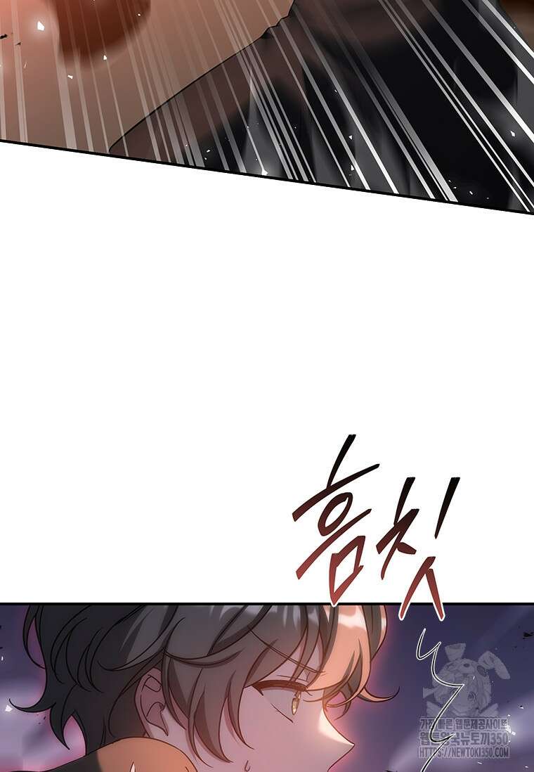 회귀한 마왕은 착하게 산다 49화 20